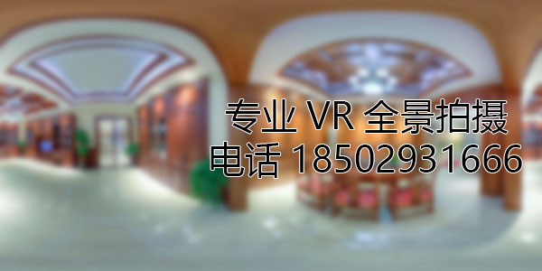 老边房地产样板间VR全景拍摄